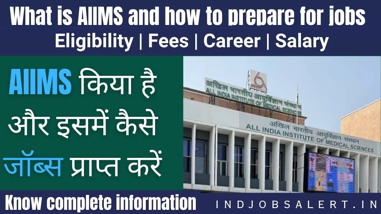 what-is-aiims-how-to-get-a-job-there/
